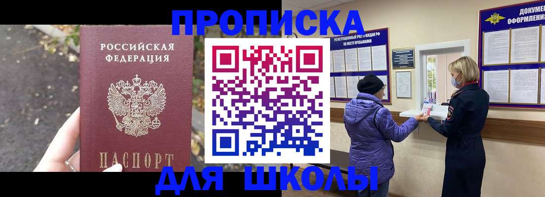 прописка в квартире в Прохладном