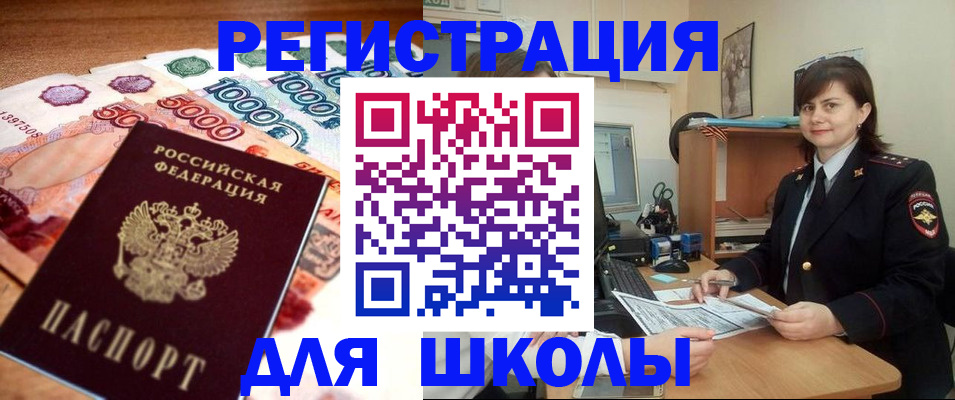 временная регистрация гарантия в Прохладном