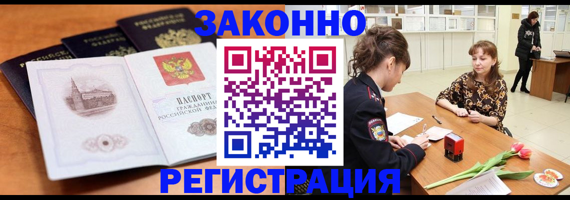 временная регистрация собственник в Прохладном